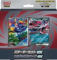 Starter Set ex Zoroark ex - MEZ: Starter Set ex Zoroark ex - Pokemon Japan card