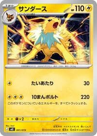 Jolteon - MEE: Starter Set ex Eevee ex - Pokemon Japan card