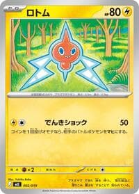 Rotom - MEE: Starter Set ex Eevee ex - Pokemon Japan card