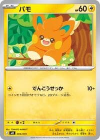Pawmi - MEE: Starter Set ex Eevee ex - Pokemon Japan card
