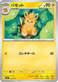 Pawmo - MEE: Starter Set ex Eevee ex - Pokemon Japan card