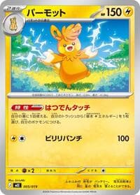 Pawmot - MEE: Starter Set ex Eevee ex - Pokemon Japan card