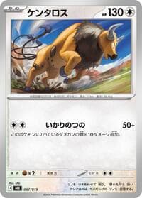 Tauros - MEE: Starter Set ex Eevee ex - Pokemon Japan card