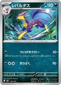 Liepard - MEZ: Starter Set ex Zoroark ex - Pokemon Japan card