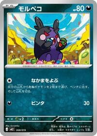 Morpeko - MEZ: Starter Set ex Zoroark ex - Pokemon Japan card