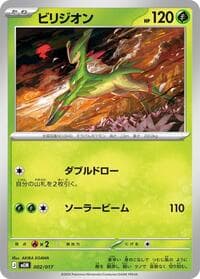 Virizion - MEM: Starter Set ex Meowscarada ex - Pokemon Japan card