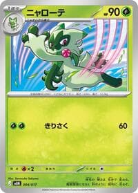 Floragato - MEM: Starter Set ex Meowscarada ex - Pokemon Japan card