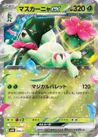 Meowscarada ex - MEM: Starter Set ex Meowscarada ex - Pokemon Japan card