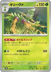 Arboliva - MEM: Starter Set ex Meowscarada ex - Pokemon Japan card