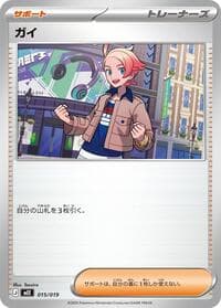 Urbain - MEE: Starter Set ex Eevee ex - Pokemon Japan card