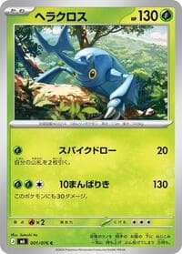 Heracross - M6: Storm Emeralda - Pokemon Japan card