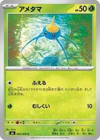 Surskit - M6: Storm Emeralda - Pokemon Japan card