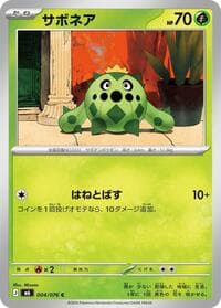 Cacnea - M6: Storm Emeralda - Pokemon Japan card