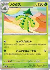Cacturne - M6: Storm Emeralda - Pokemon Japan card