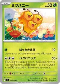 Combee - M6: Storm Emeralda - Pokemon Japan card