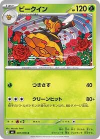 Vespiquen - M6: Storm Emeralda - Pokemon Japan card