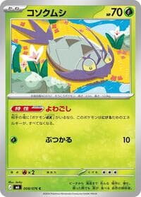 Wimpod - M6: Storm Emeralda - Pokemon Japan card