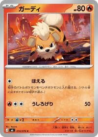 Growlithe - M6: Storm Emeralda - Pokemon Japan card
