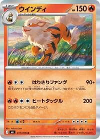 Arcanine - M6: Storm Emeralda - Pokemon Japan card
