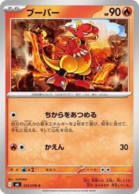 Magmar - M6: Storm Emeralda - Pokemon Japan card