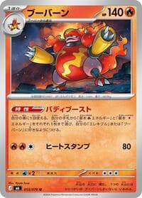 Magmortar - M6: Storm Emeralda - Pokemon Japan card