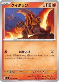 Heatmor - M6: Storm Emeralda - Pokemon Japan card