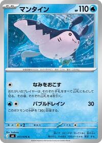 Mantine - M6: Storm Emeralda - Pokemon Japan card