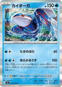 Kyogre - M6: Storm Emeralda - Pokemon Japan card