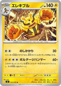 Electivire - M6: Storm Emeralda - Pokemon Japan card