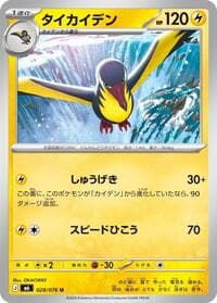 Kilowattrel - M6: Storm Emeralda - Pokemon Japan card