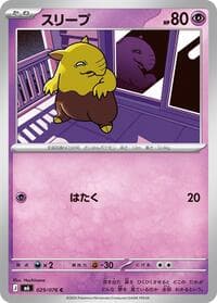 Drowzee - M6: Storm Emeralda - Pokemon Japan card