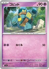 Golett - M6: Storm Emeralda - Pokemon Japan card