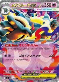Mega Golurk ex - M6: Storm Emeralda - Pokemon Japan card