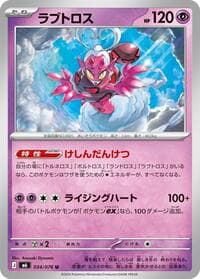 Enamorus - M6: Storm Emeralda - Pokemon Japan card