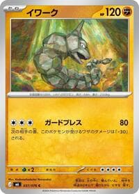 Onix - M6: Storm Emeralda - Pokemon Japan card