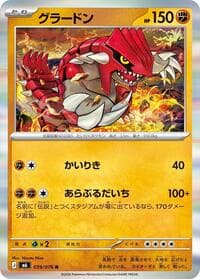 Groudon - M6: Storm Emeralda - Pokemon Japan card