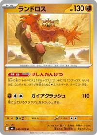 Landorus - M6: Storm Emeralda - Pokemon Japan card