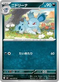 Nidorina - M6: Storm Emeralda - Pokemon Japan card