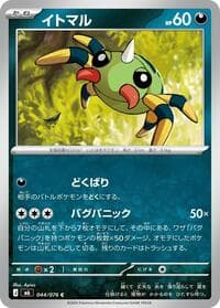 Spinarak - M6: Storm Emeralda - Pokemon Japan card