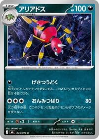 Ariados - M6: Storm Emeralda - Pokemon Japan card