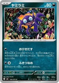 Sableye - M6: Storm Emeralda - Pokemon Japan card