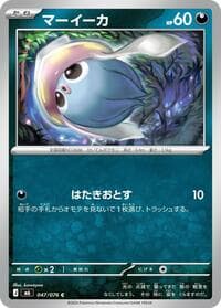 Inkay - M6: Storm Emeralda - Pokemon Japan card