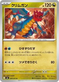Druddigon - M6: Storm Emeralda - Pokemon Japan card