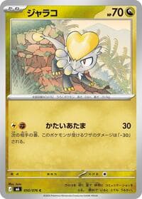 Jangmo-o - M6: Storm Emeralda - Pokemon Japan card