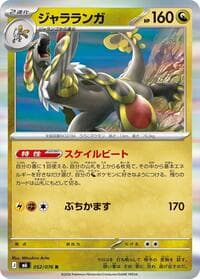 Kommo-o - M6: Storm Emeralda - Pokemon Japan card