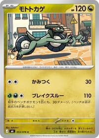 Cyclizar - M6: Storm Emeralda - Pokemon Japan card