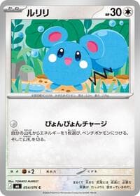 Azurill - M6: Storm Emeralda - Pokemon Japan card