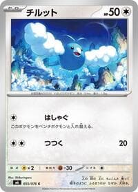 Swablu - M6: Storm Emeralda - Pokemon Japan card