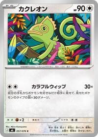 Kecleon - M6: Storm Emeralda - Pokemon Japan card