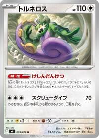 Tornadus - M6: Storm Emeralda - Pokemon Japan card